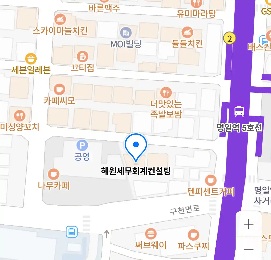 혜원세무회계컨설팅 위치