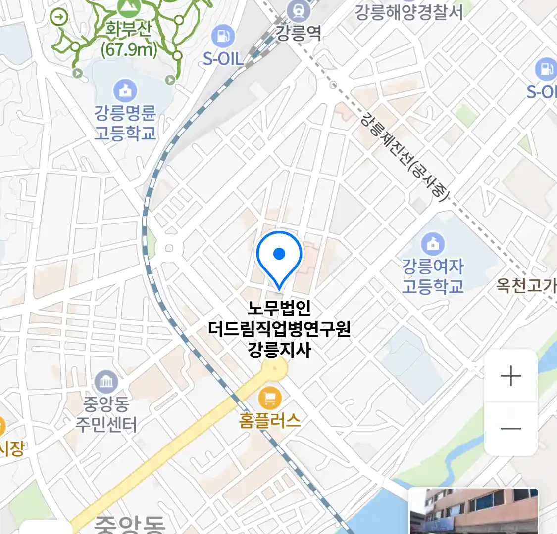 노무법인 더드림직업병연구원 강릉지사 위치