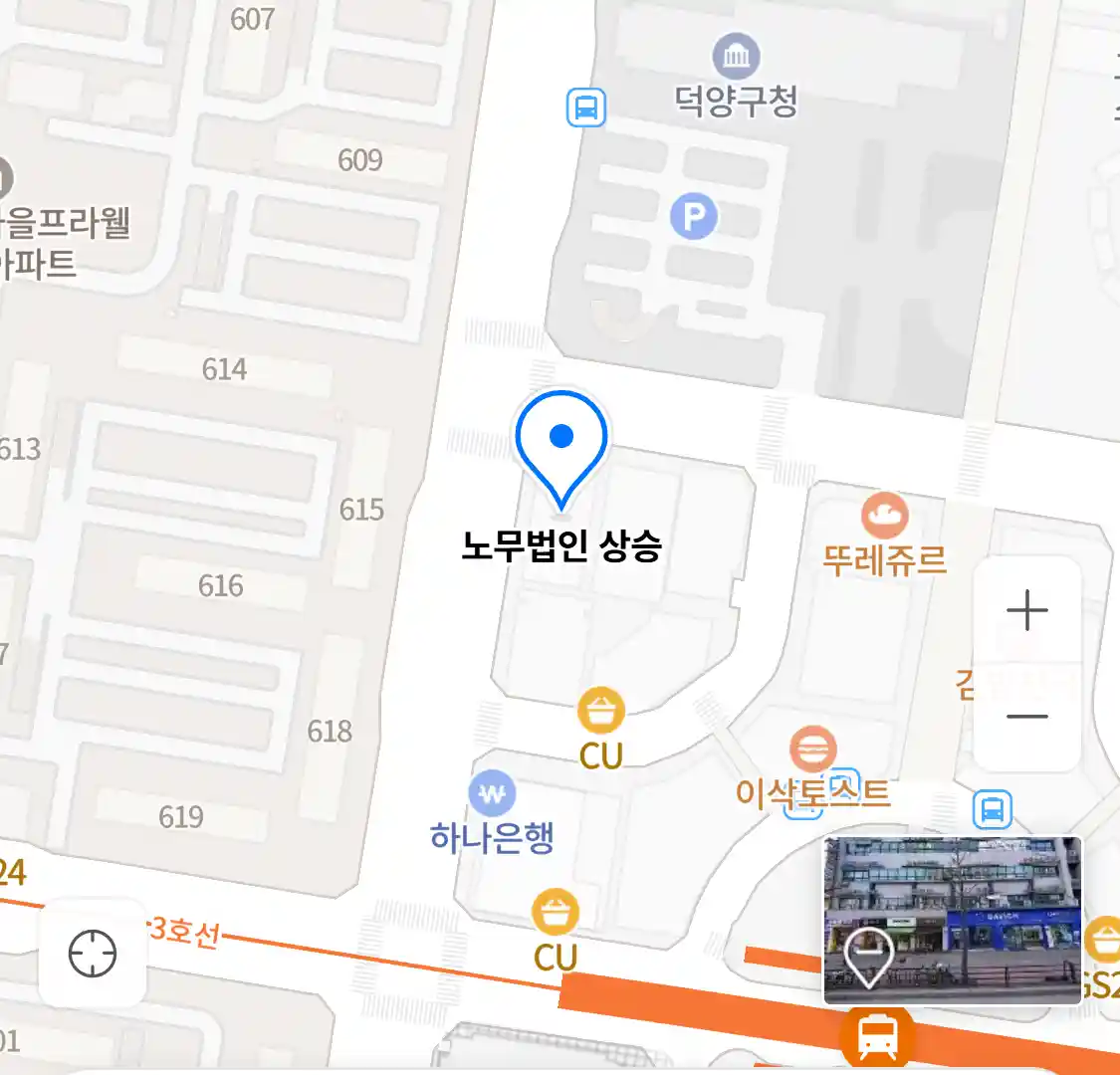 노무법인 상승 위치