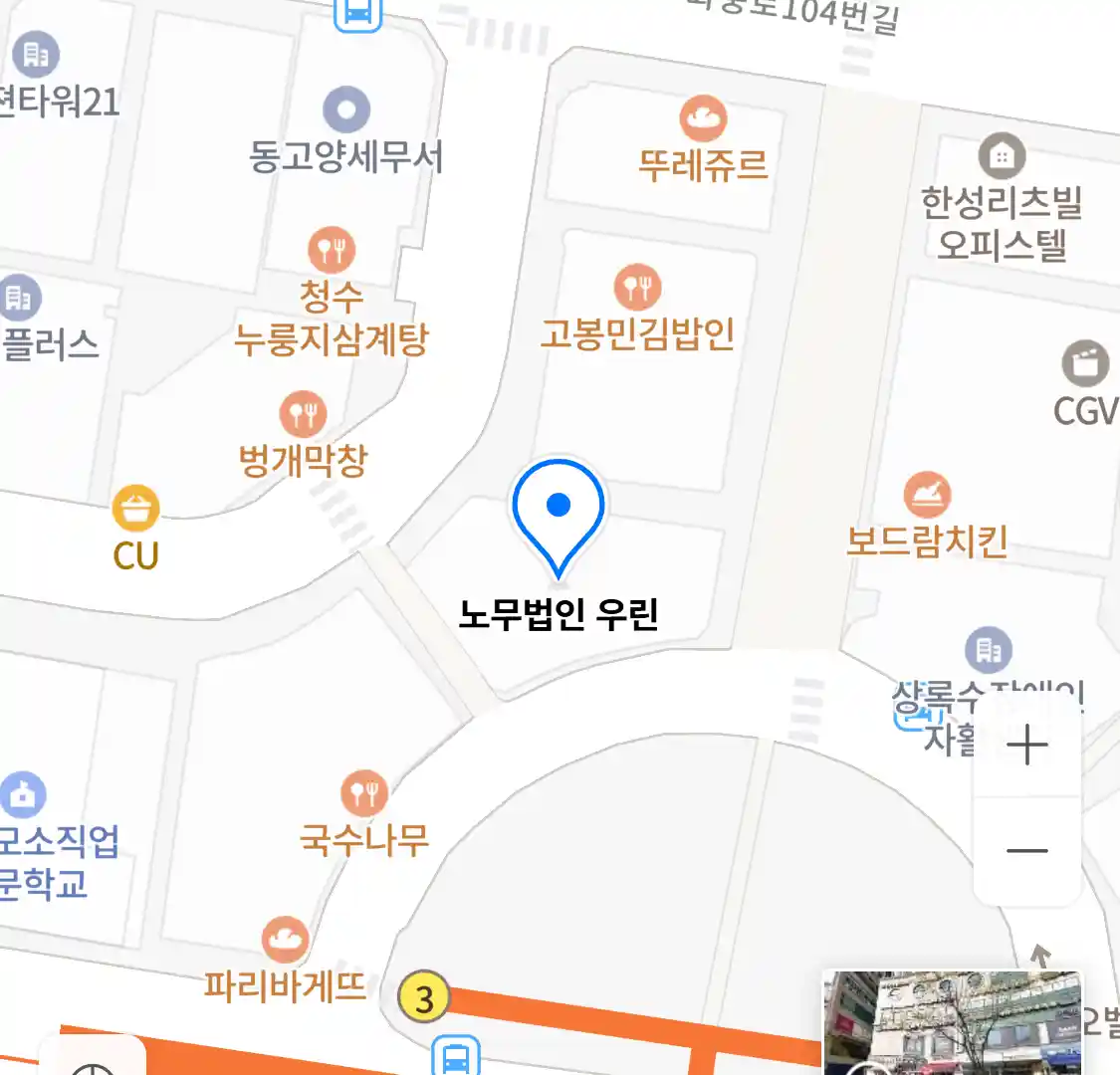 노무법인 우린 위치