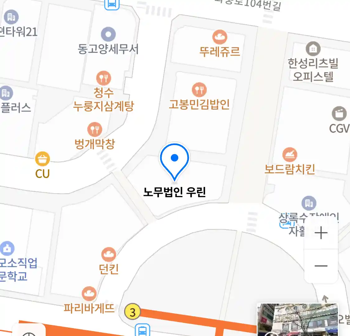 노무법인 우린 위치