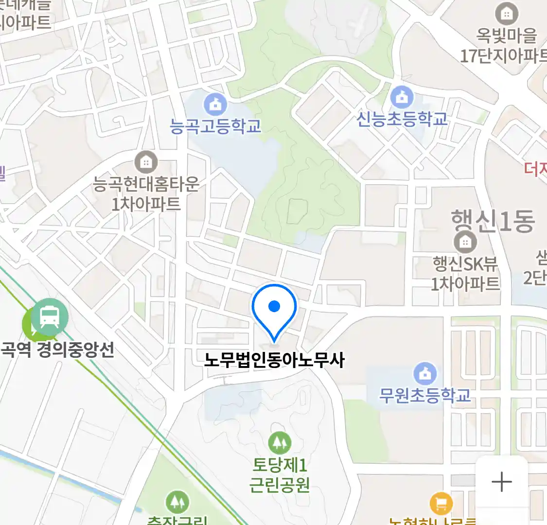 노무법인동아노무사 위치