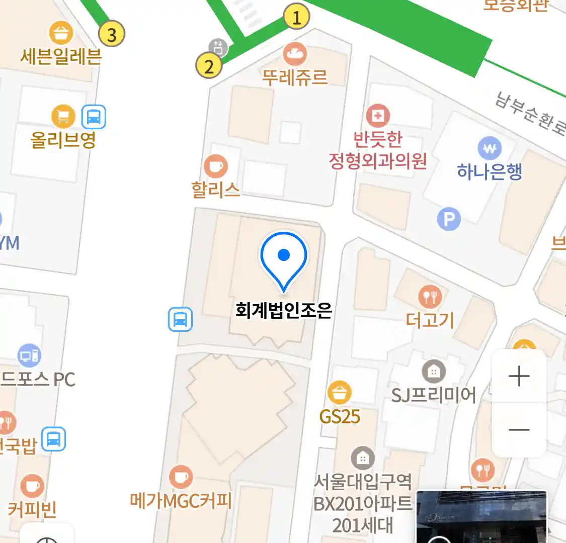 회계법인조은 위치