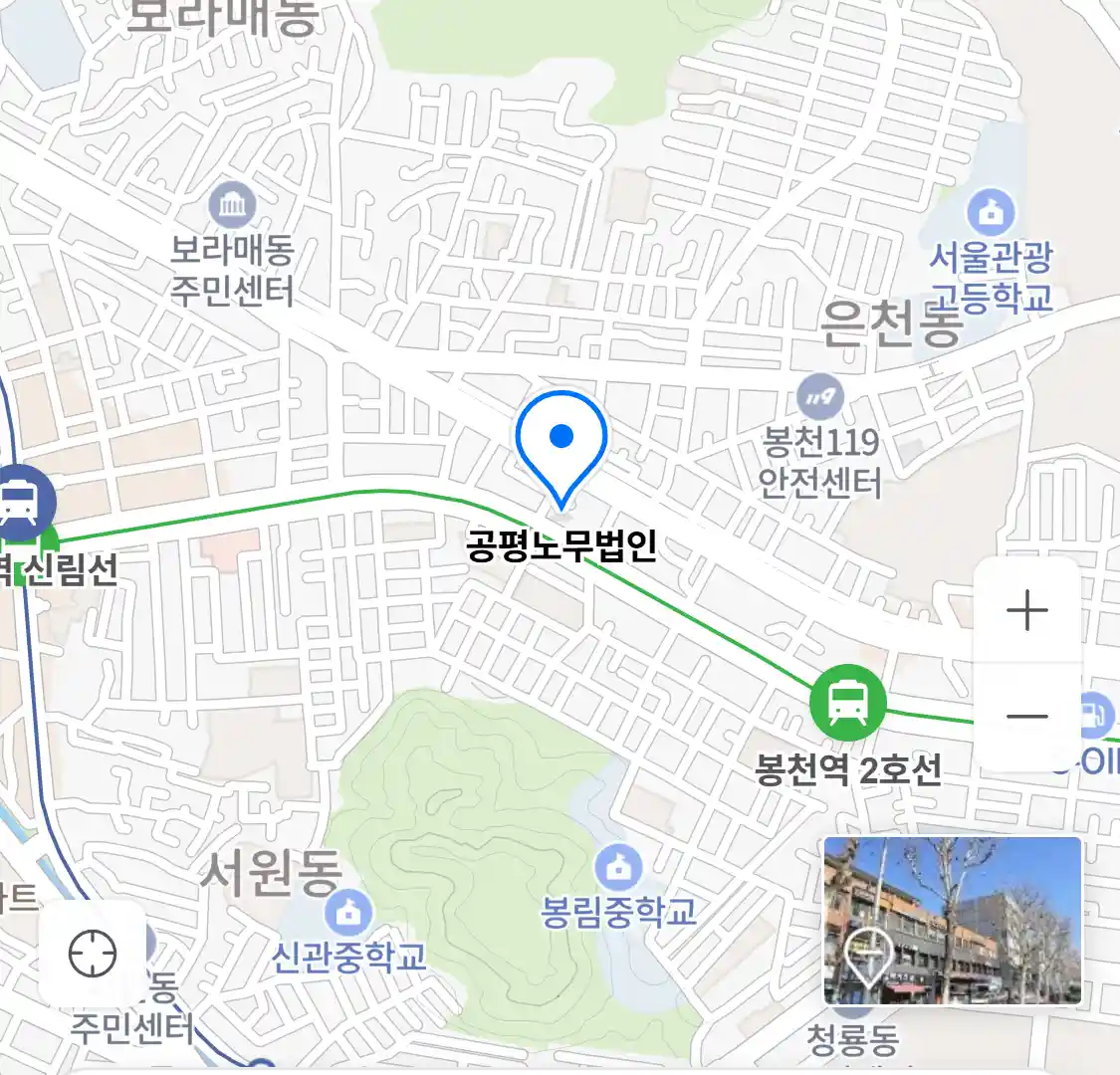 공평노무법인 위치