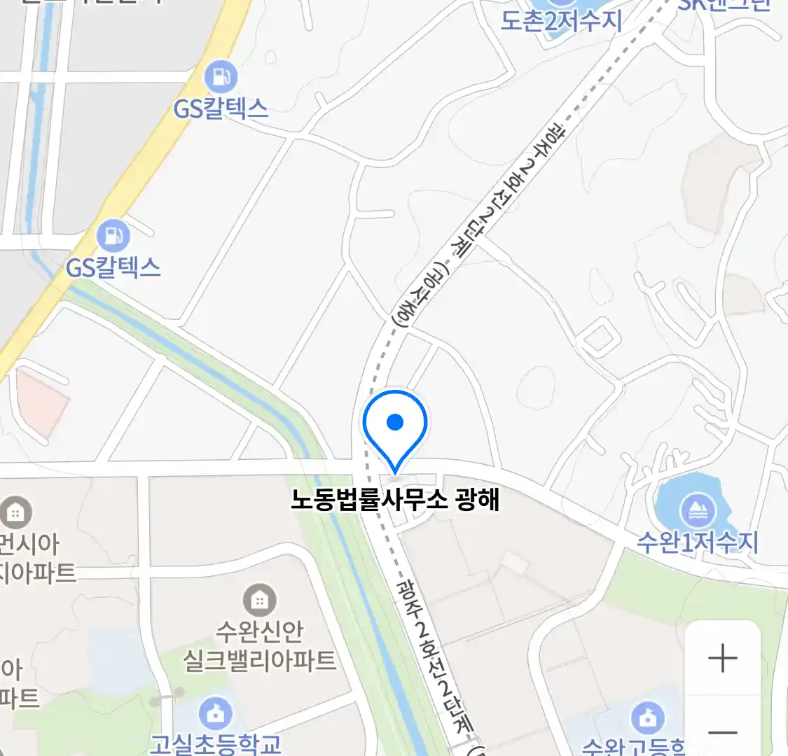 노동법률사무소 광해 위치