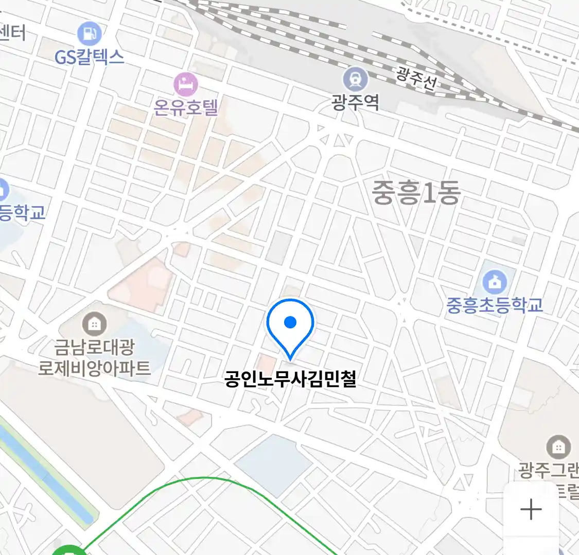 공인노무사김민철 위치