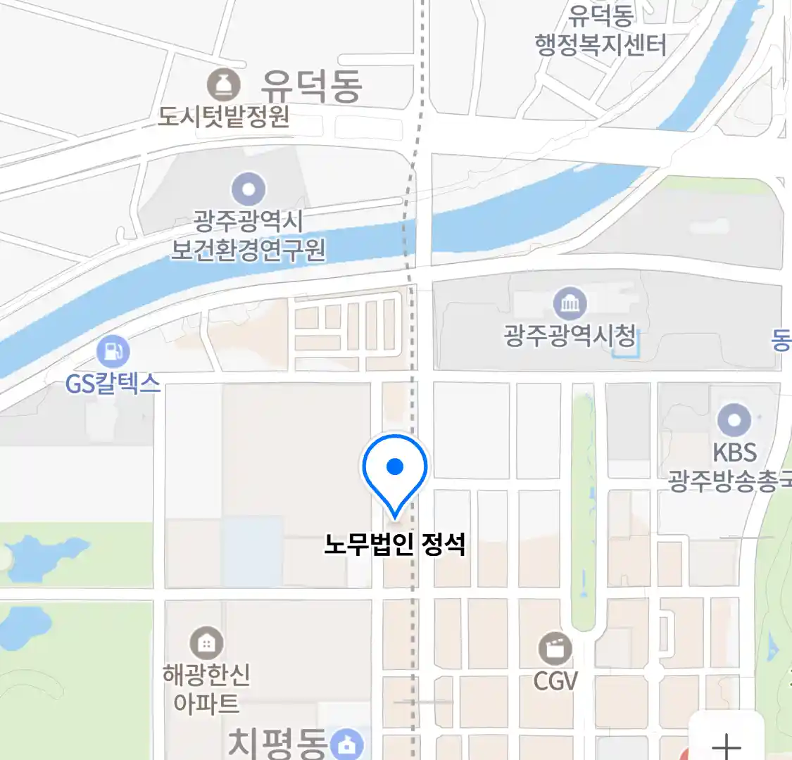 노무법인 정석 위치