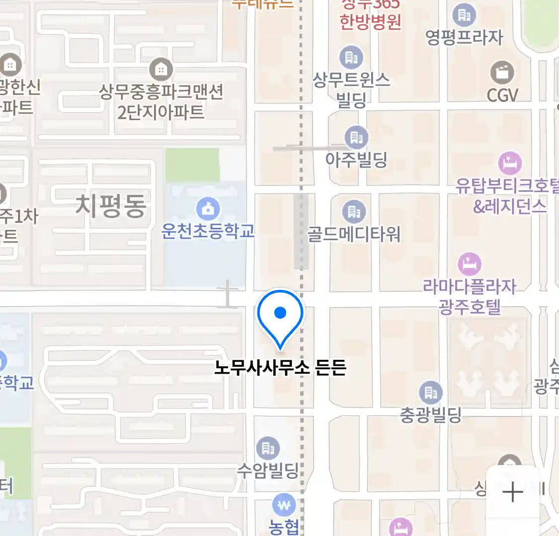 노무사사무소 든든 위치