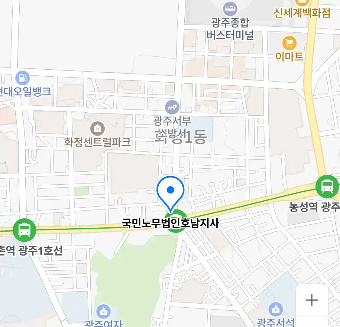 국민노무법인호남지사 위치