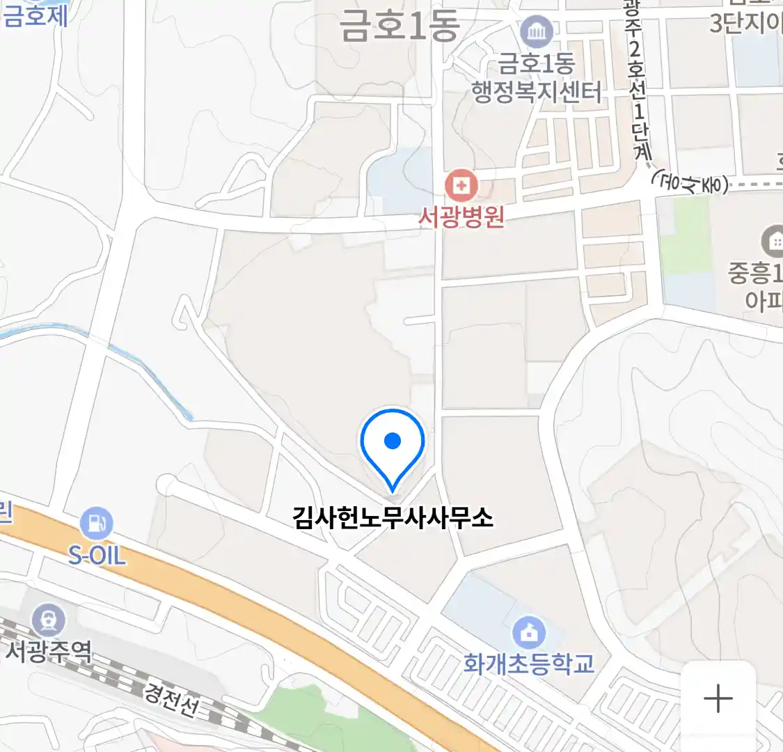 김사헌노무사사무소 위치