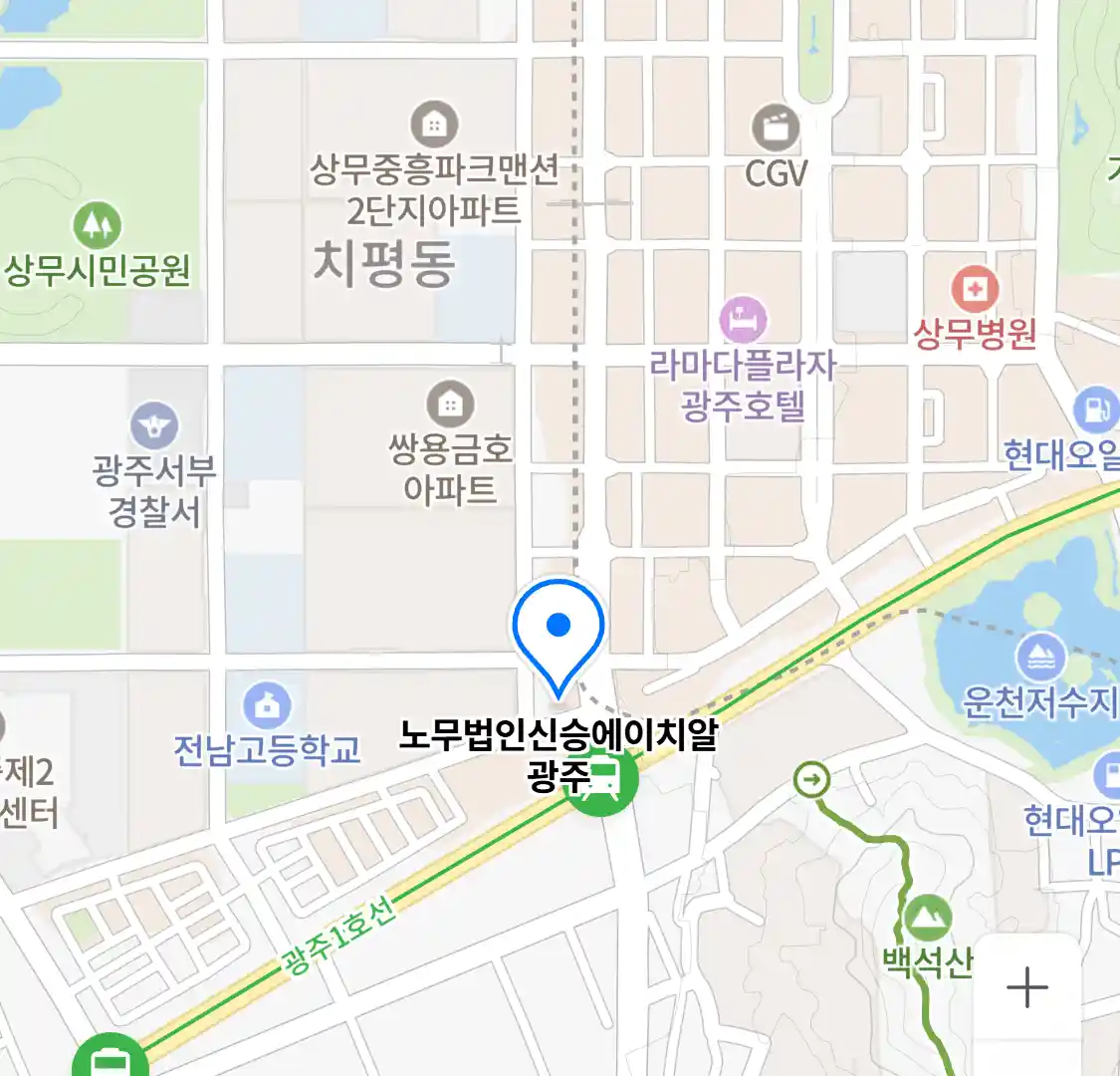 노무법인신승에이치알 광주 위치