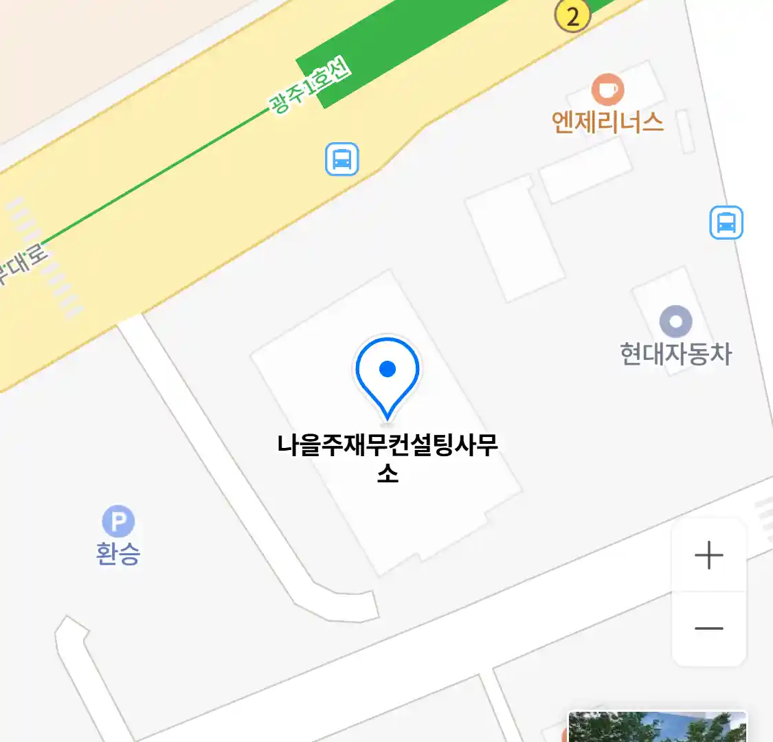 나을주재무컨설팅사무소 위치