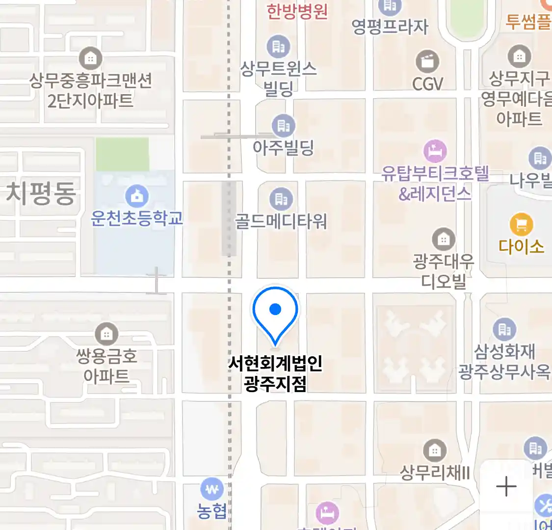 서현회계법인 광주지점 위치