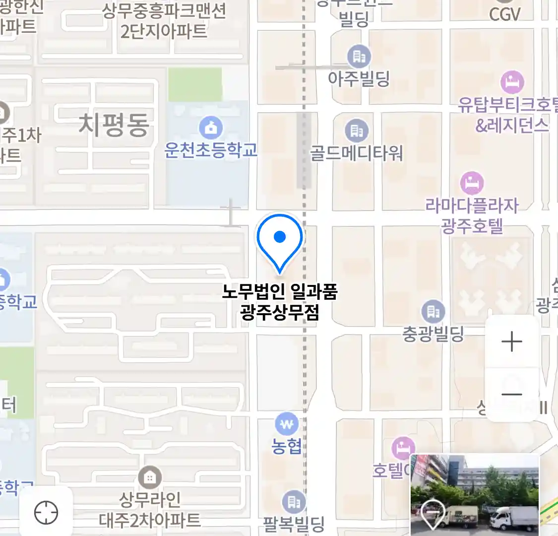 노무법인 일과품 광주상무점 위치