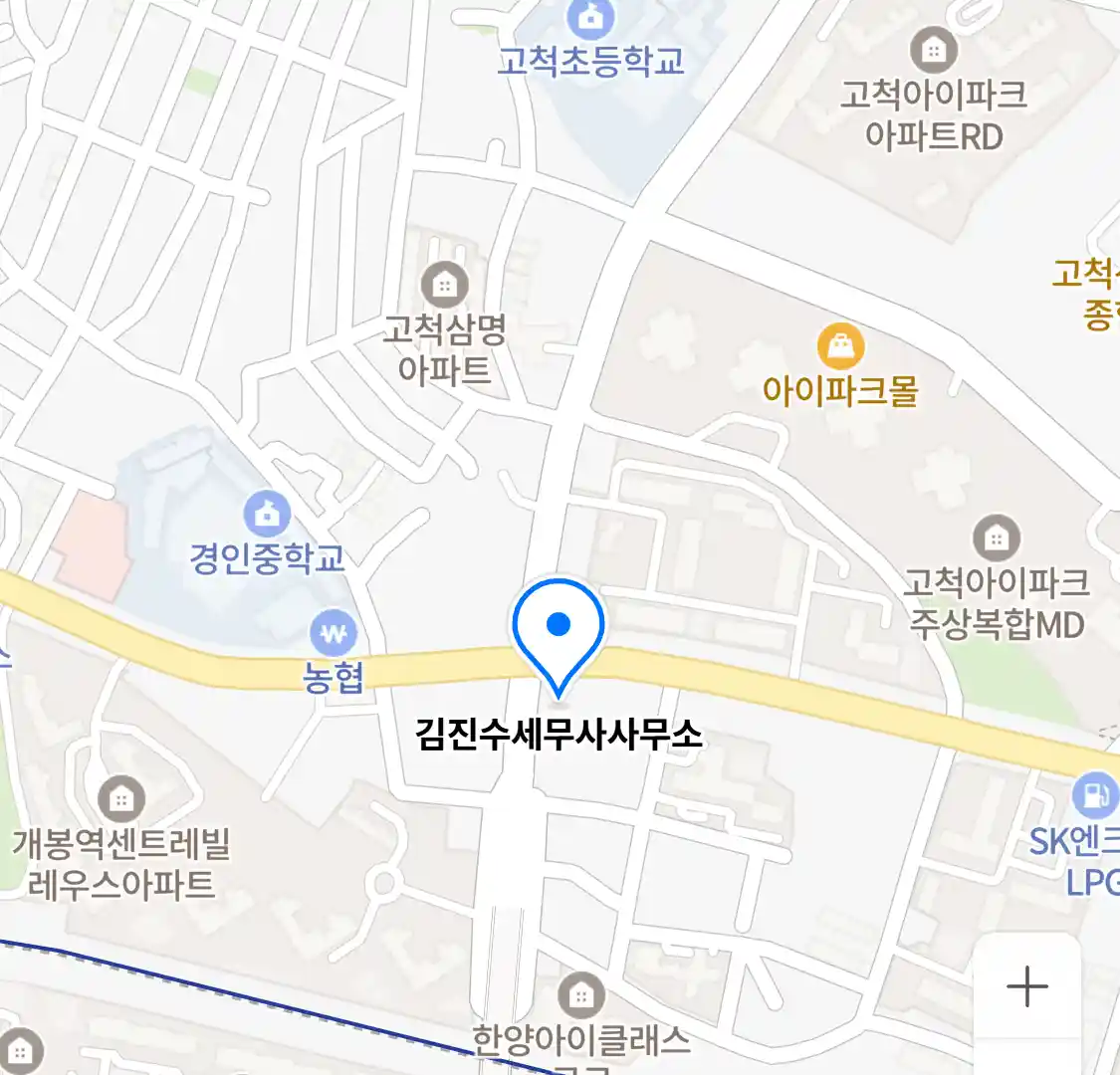 김진수세무사사무소 위치