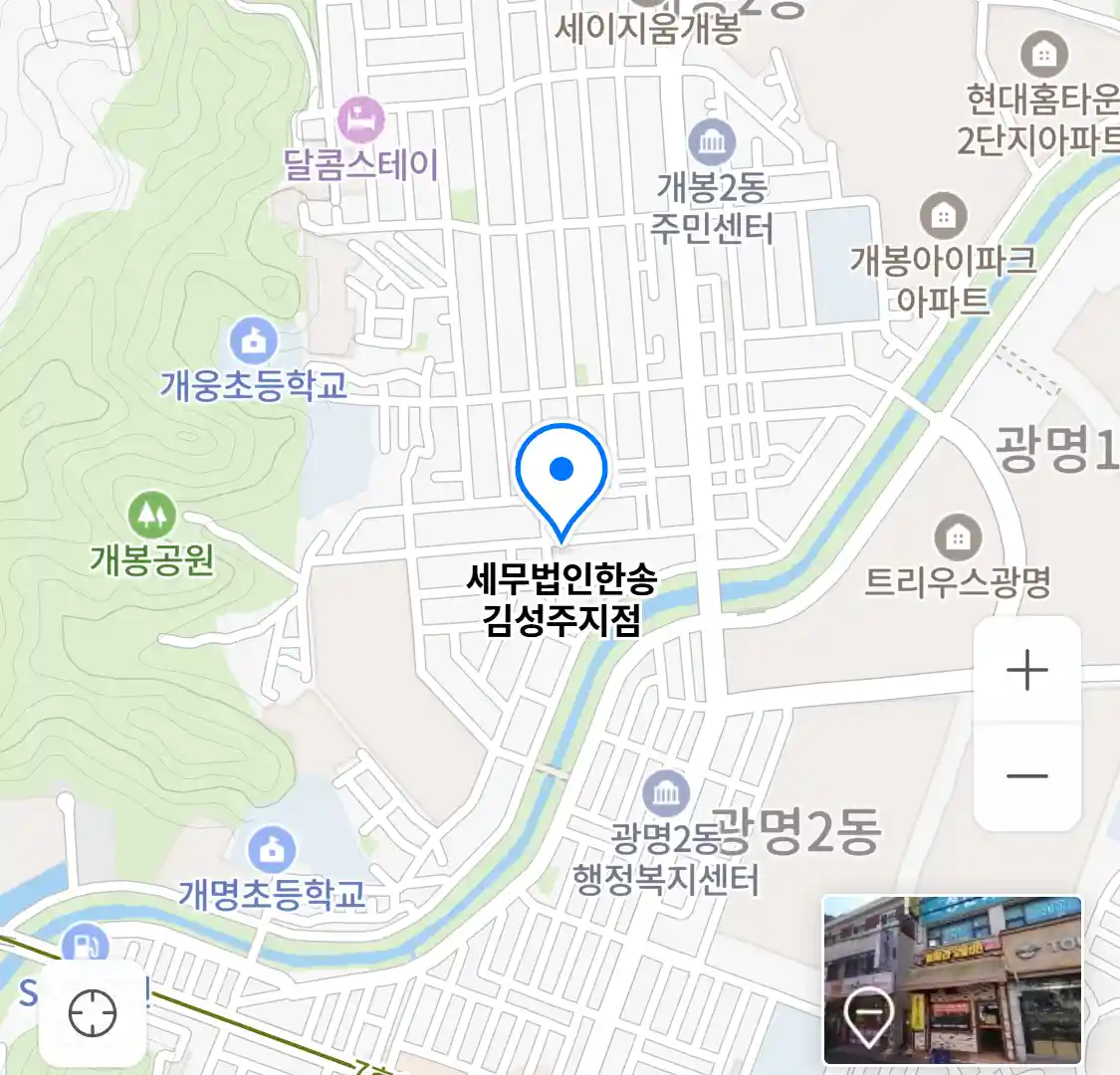 세무법인한송 김성주지점 위치