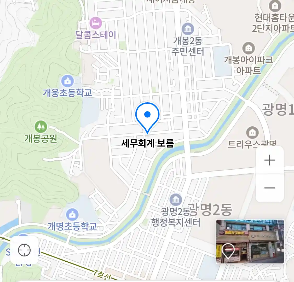 세무회계 보름 위치