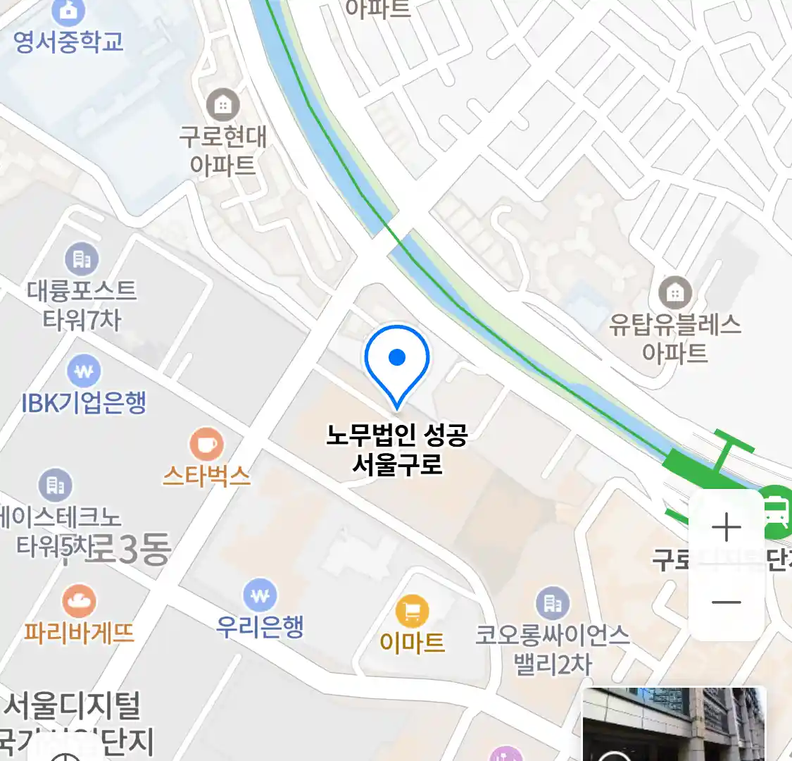 노무법인 성공 서울구로 위치