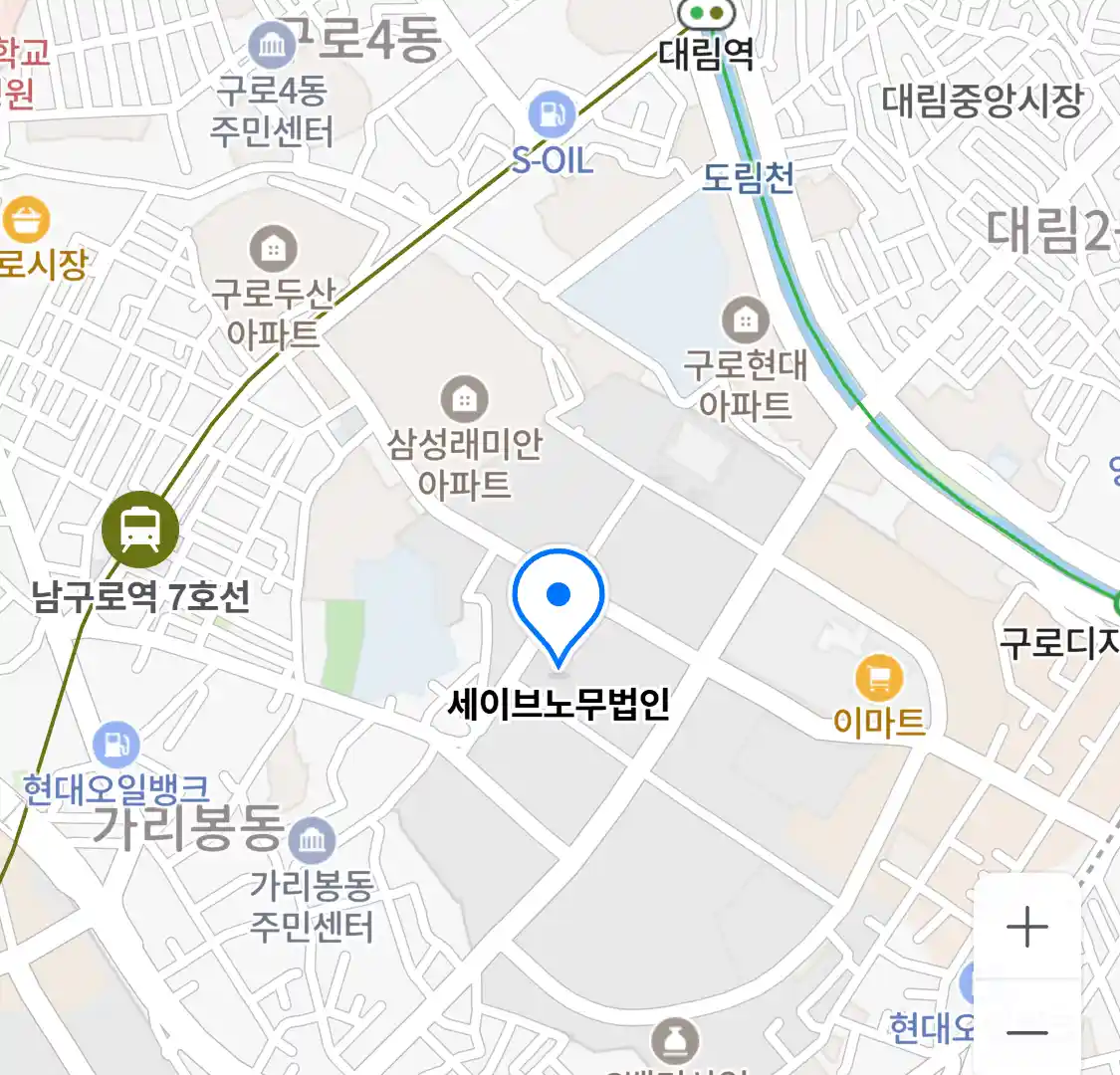 세이브노무법인 위치