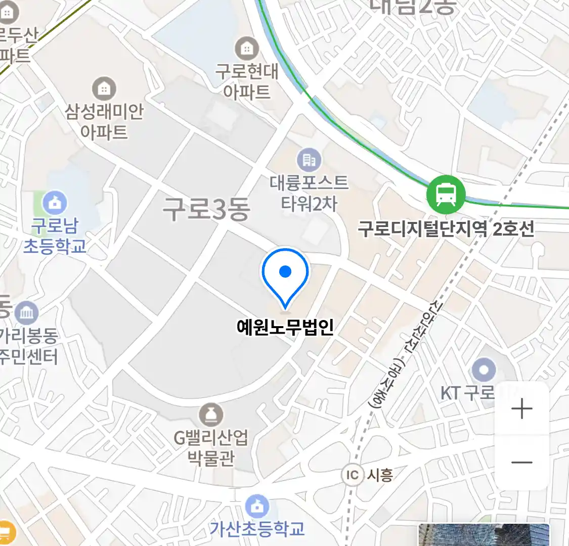 예원노무법인 위치