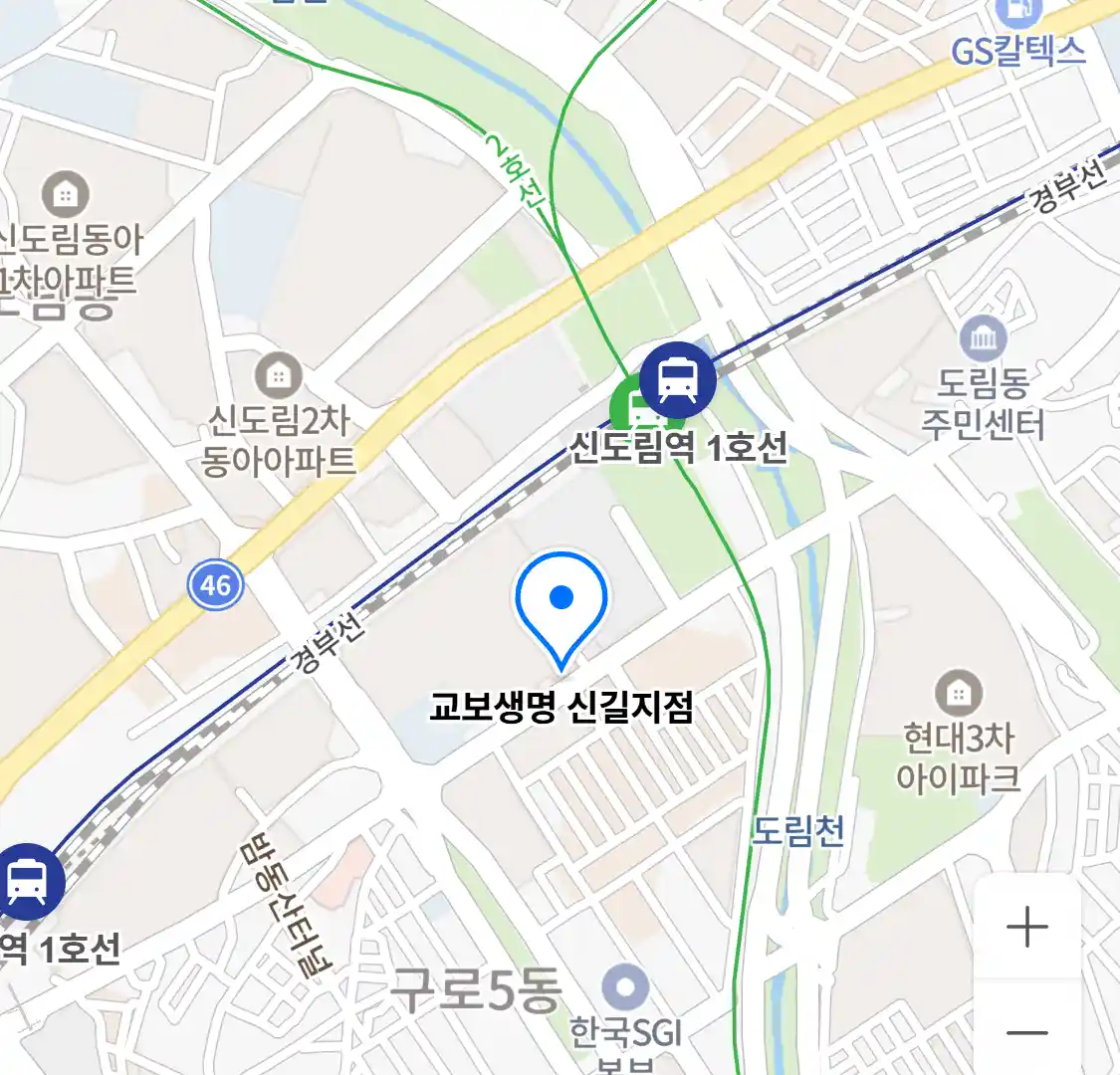 교보생명 신길지점 위치