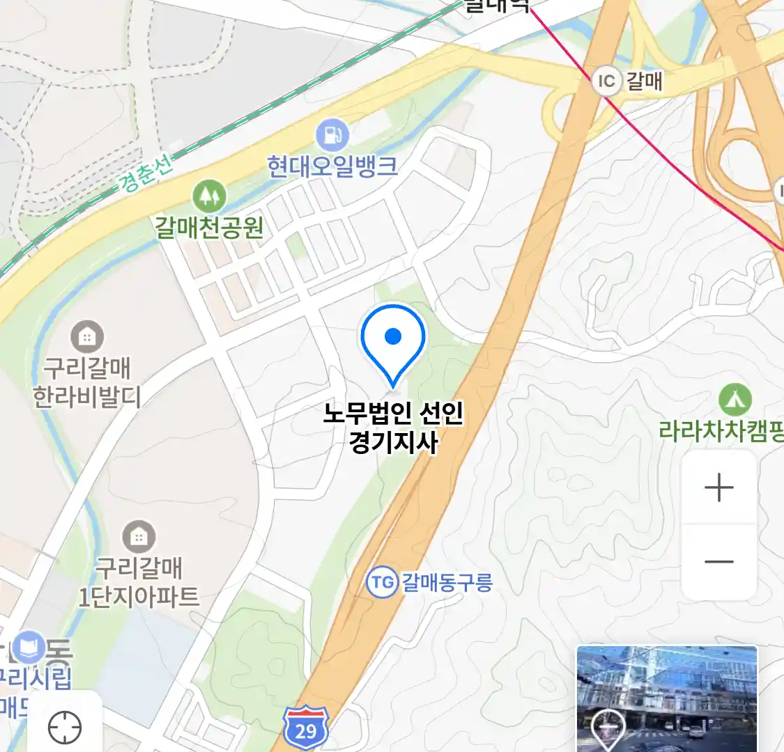 노무법인 선인 경기지사 위치