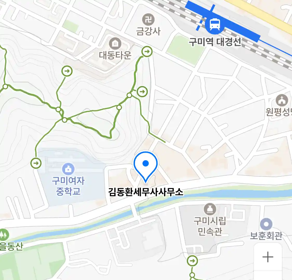 김동환세무사사무소 위치