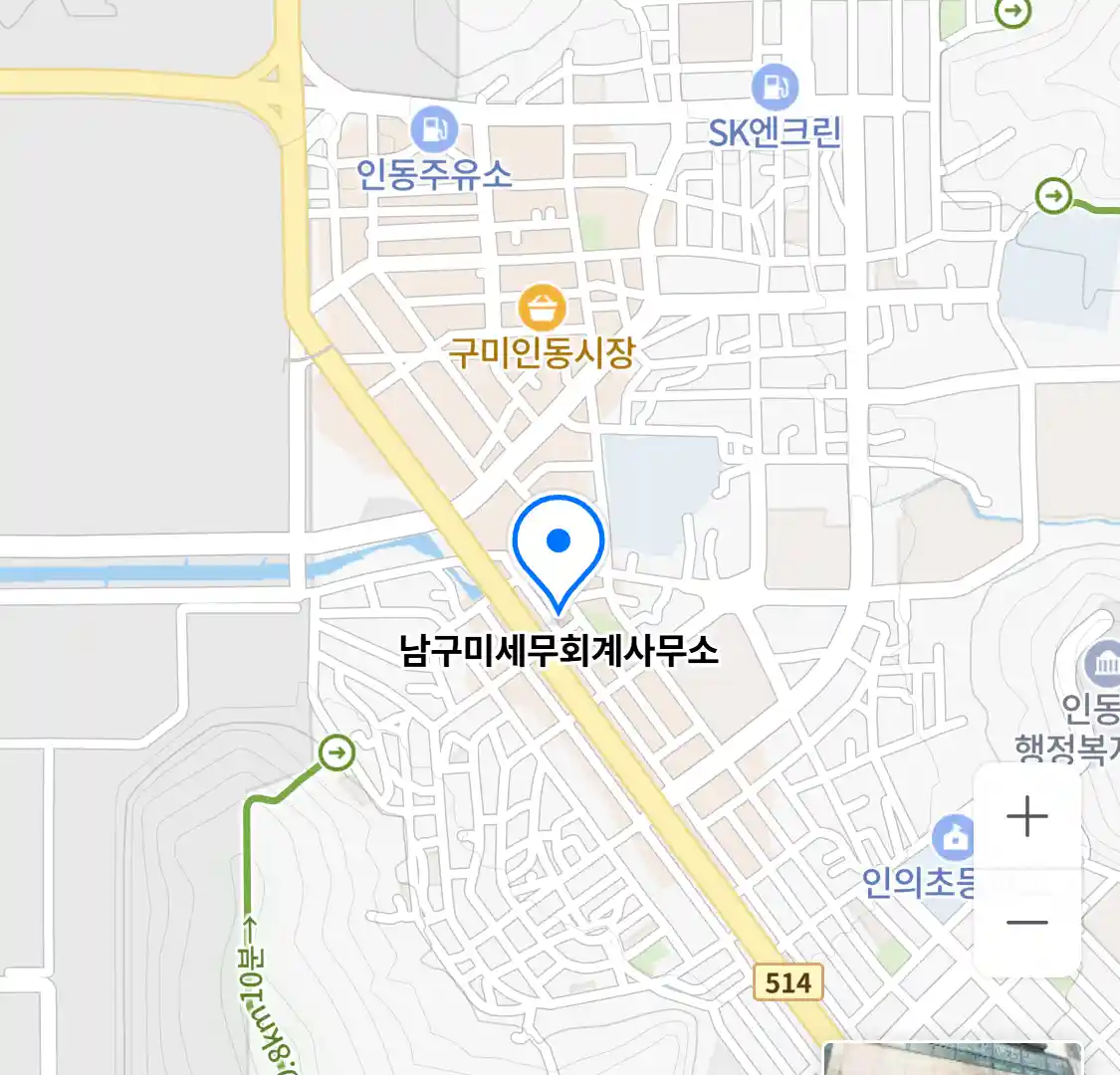 남구미세무회계사무소 위치