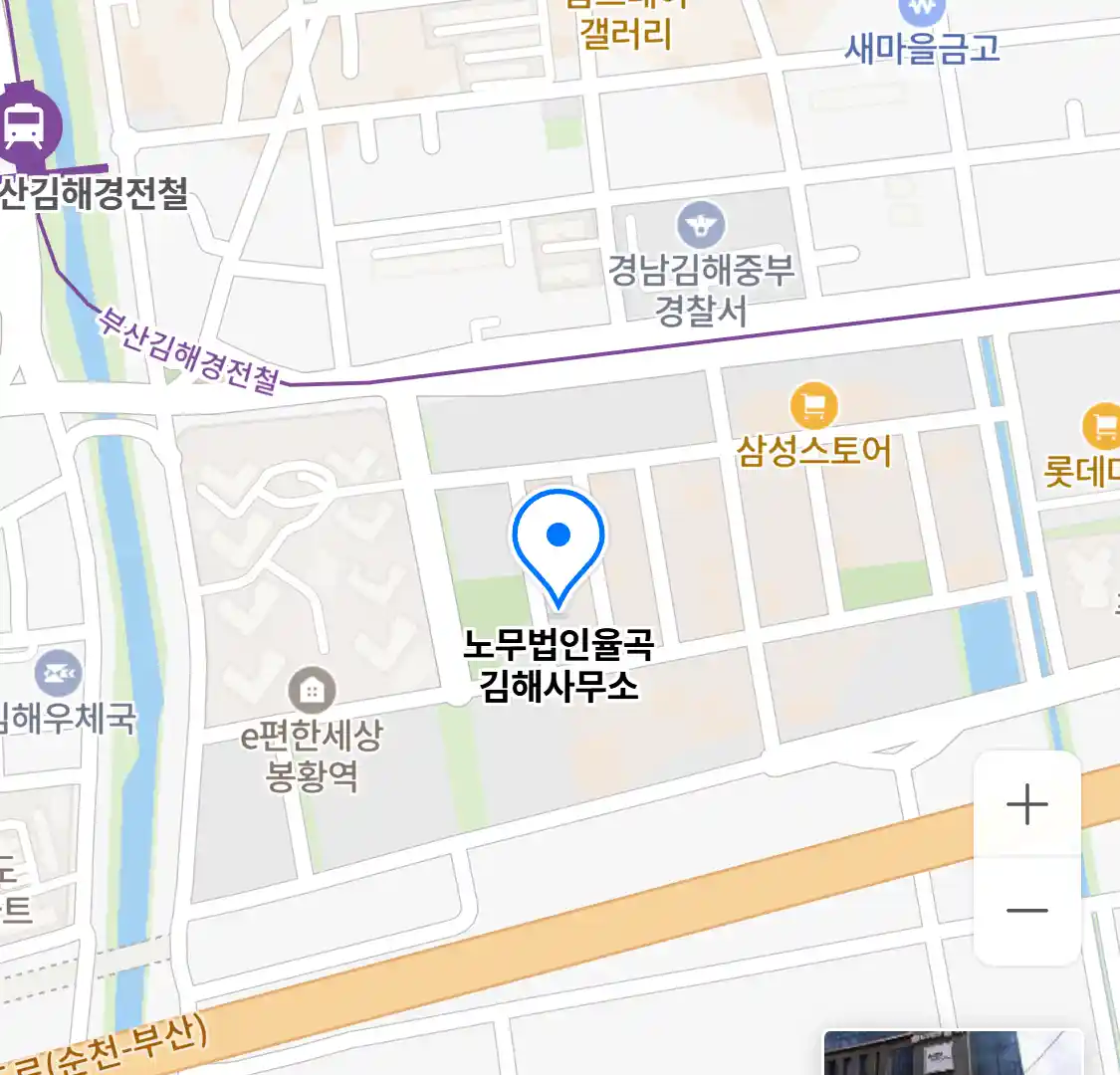 노무법인율곡 김해사무소 위치