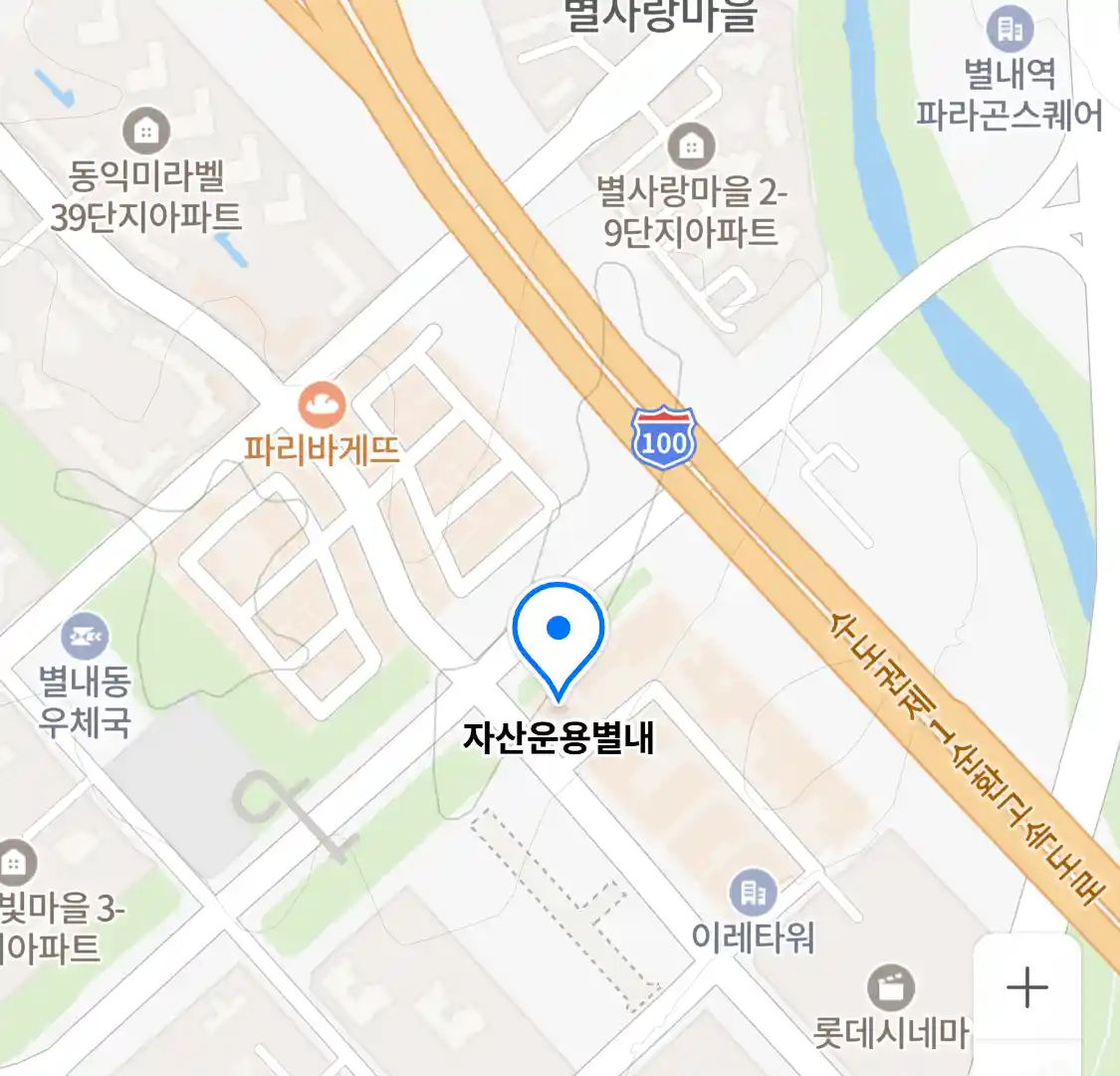 자산운용별내 위치