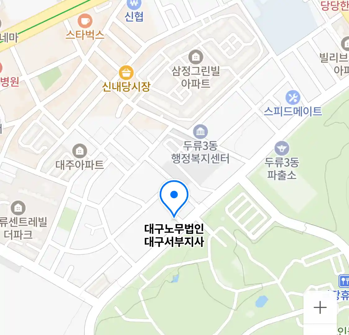 대구노무법인 대구서부지사 위치