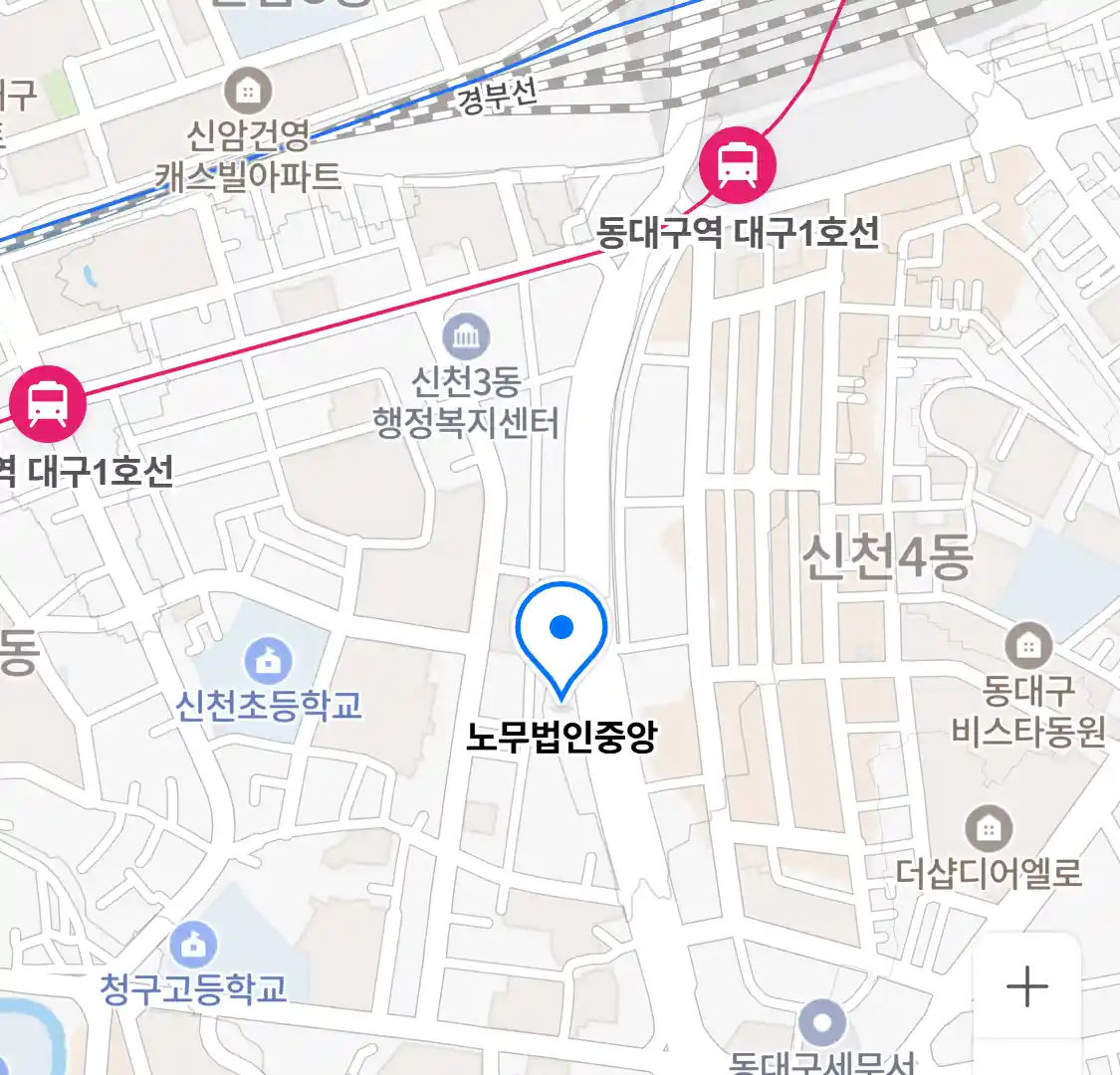노무법인중앙 위치