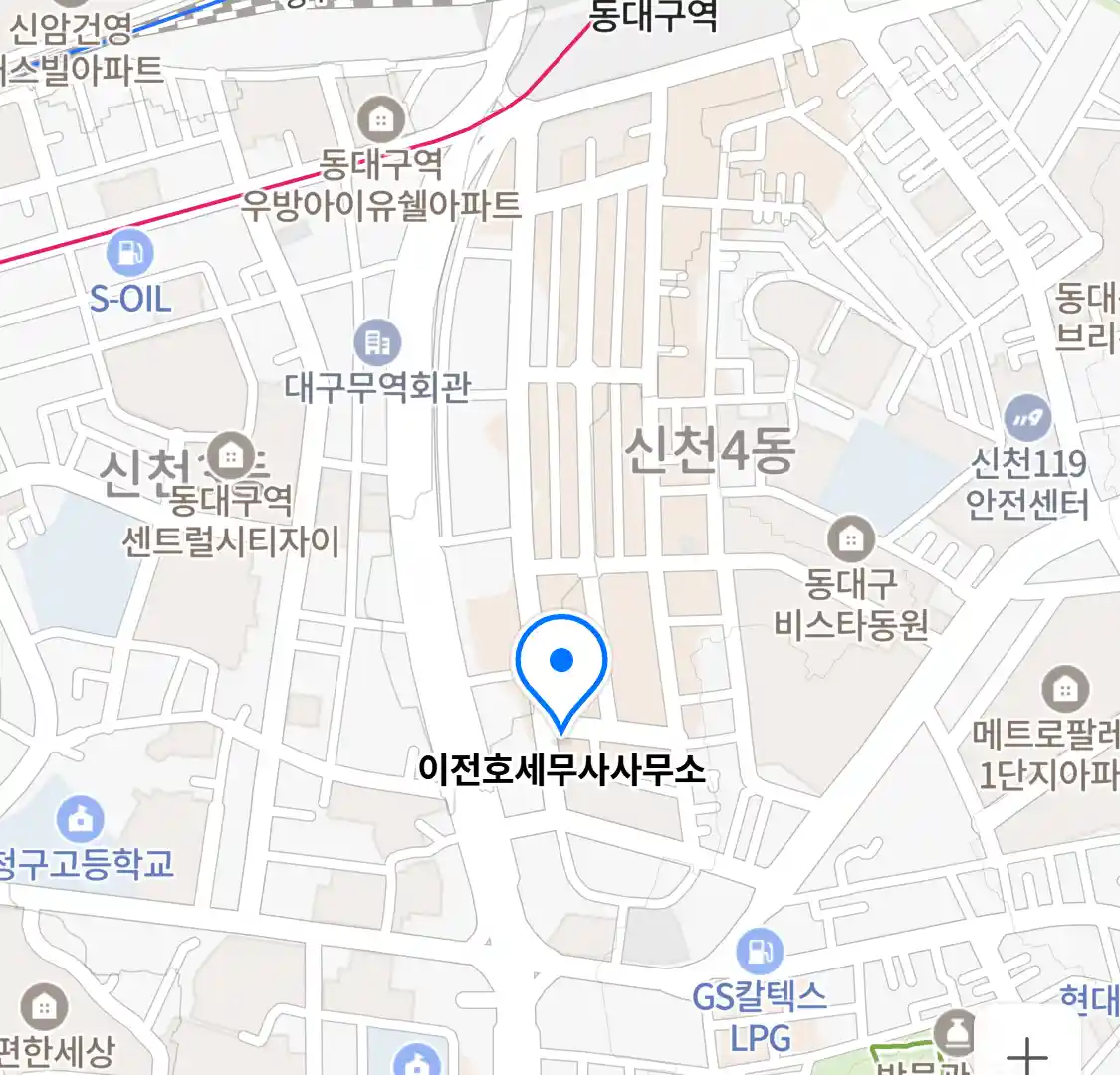 이전호세무사사무소 위치