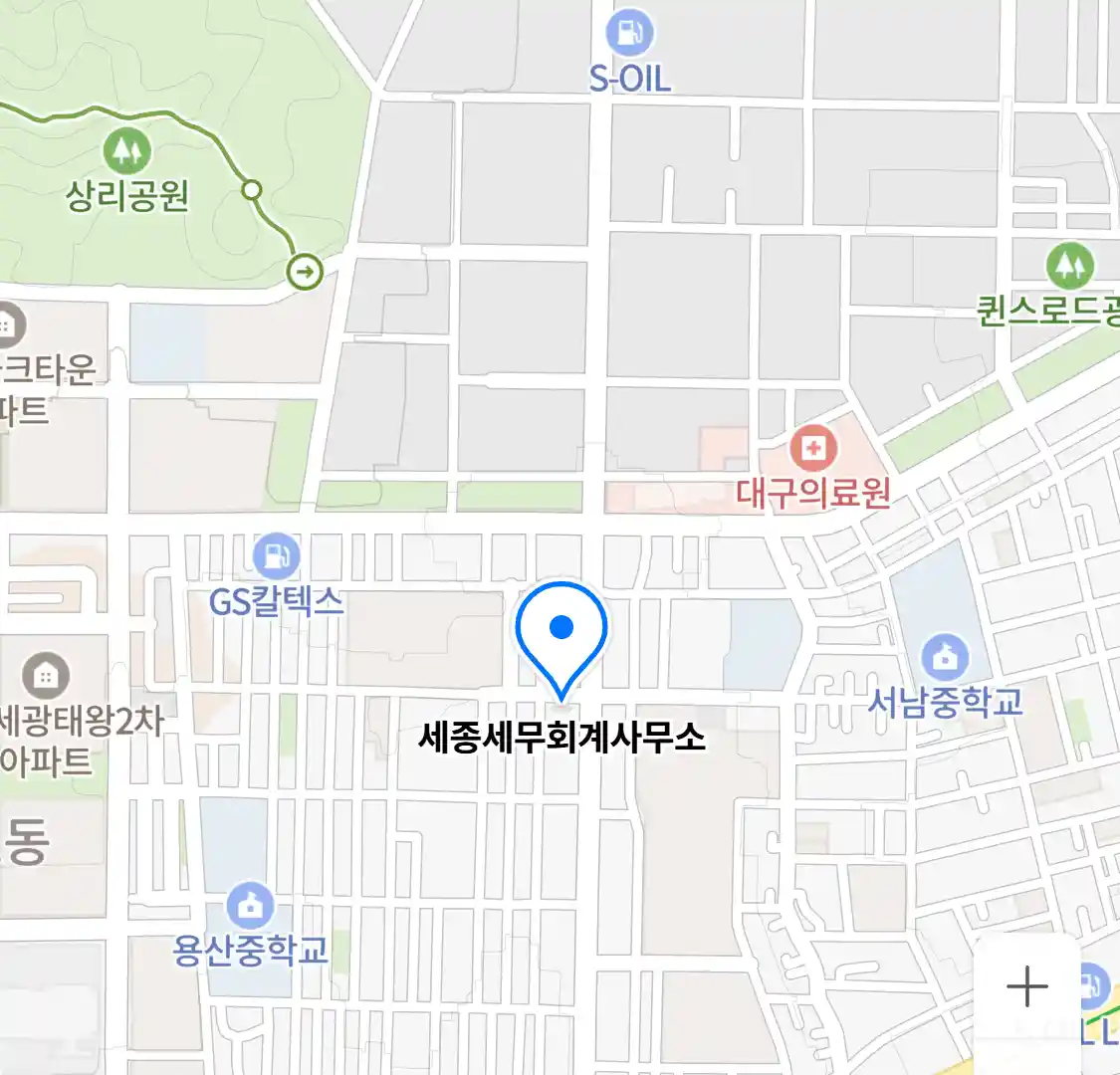 세종세무회계사무소 위치