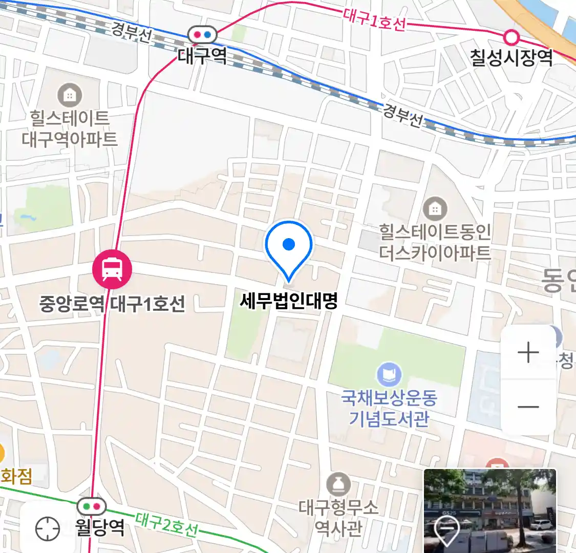 세무법인대명 위치