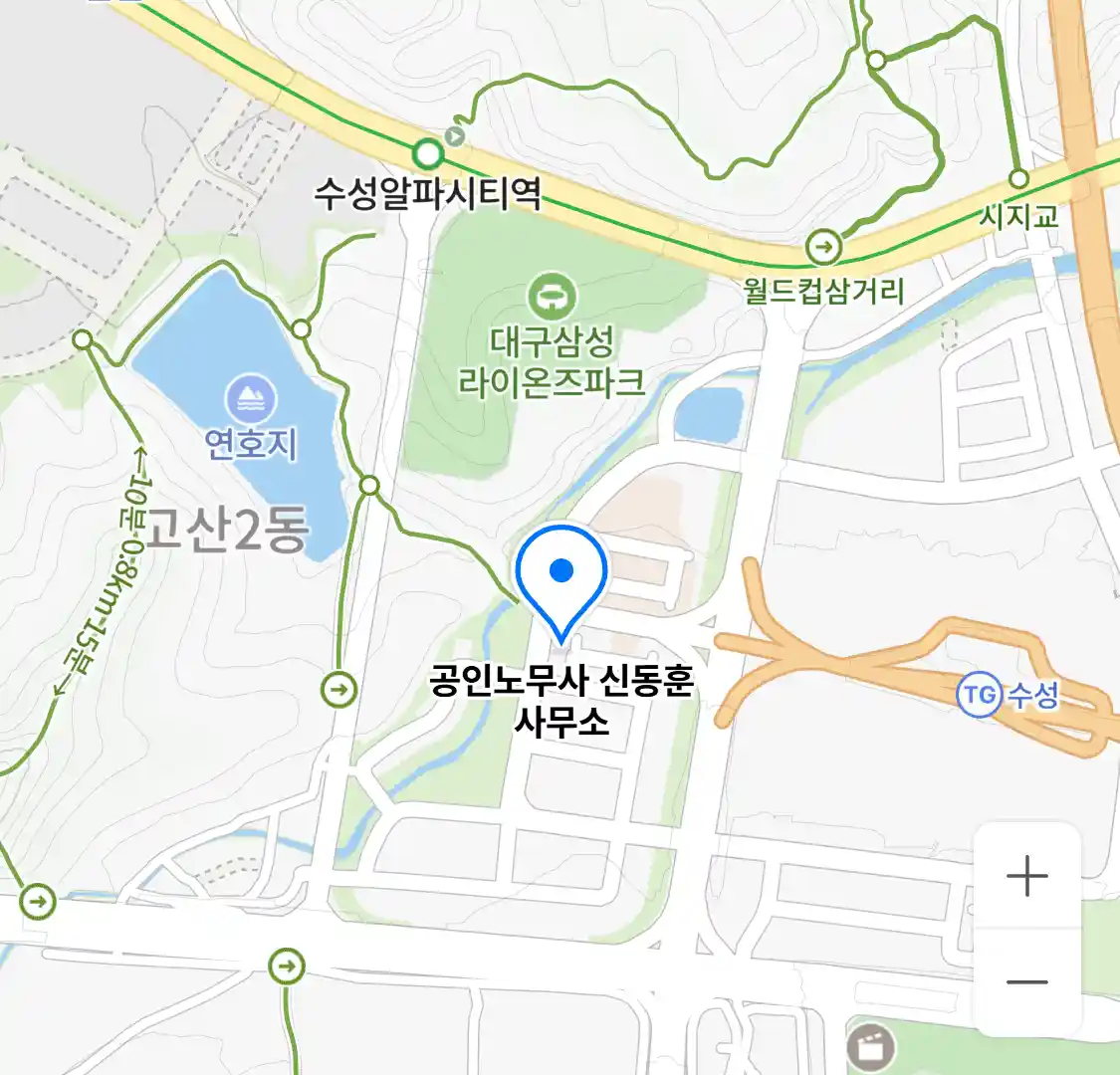 공인노무사 신동훈 사무소 위치