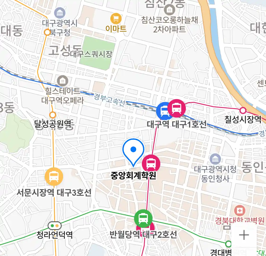 중앙회계학원 위치