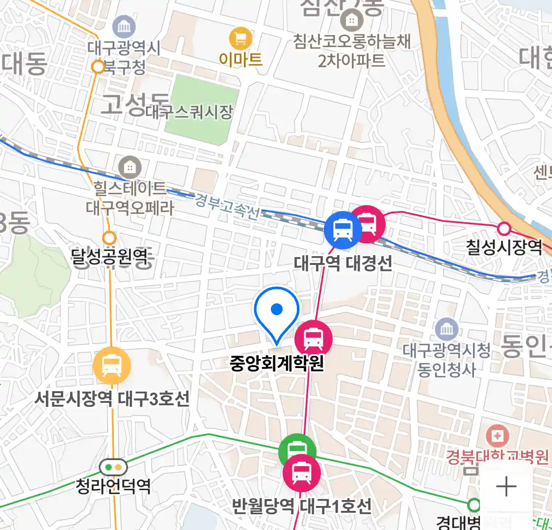 중앙회계학원 위치