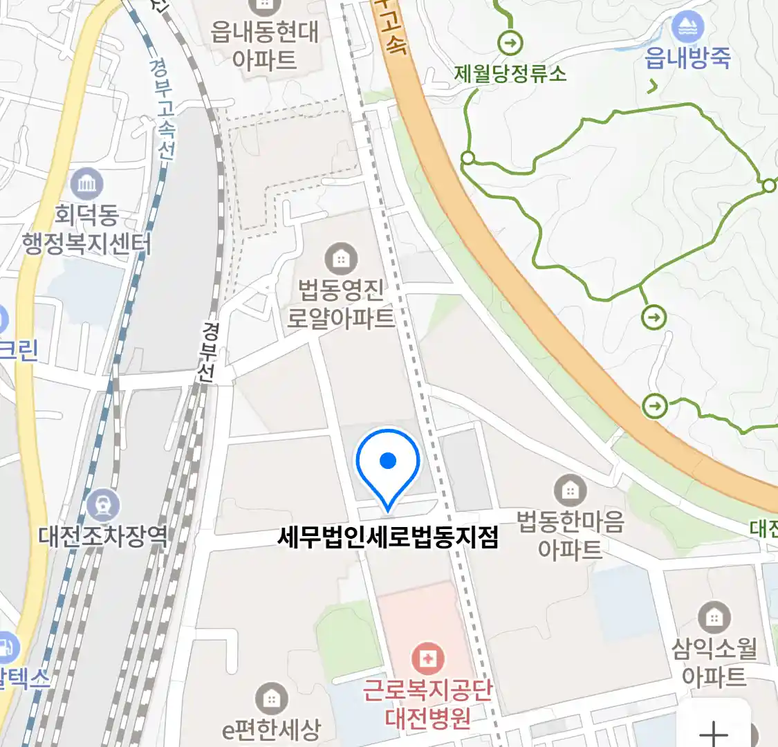 세무법인세로법동지점 위치