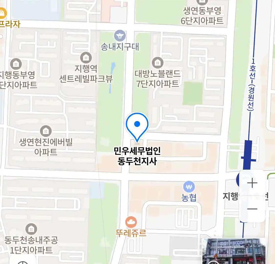 민우세무법인 동두천지사 위치