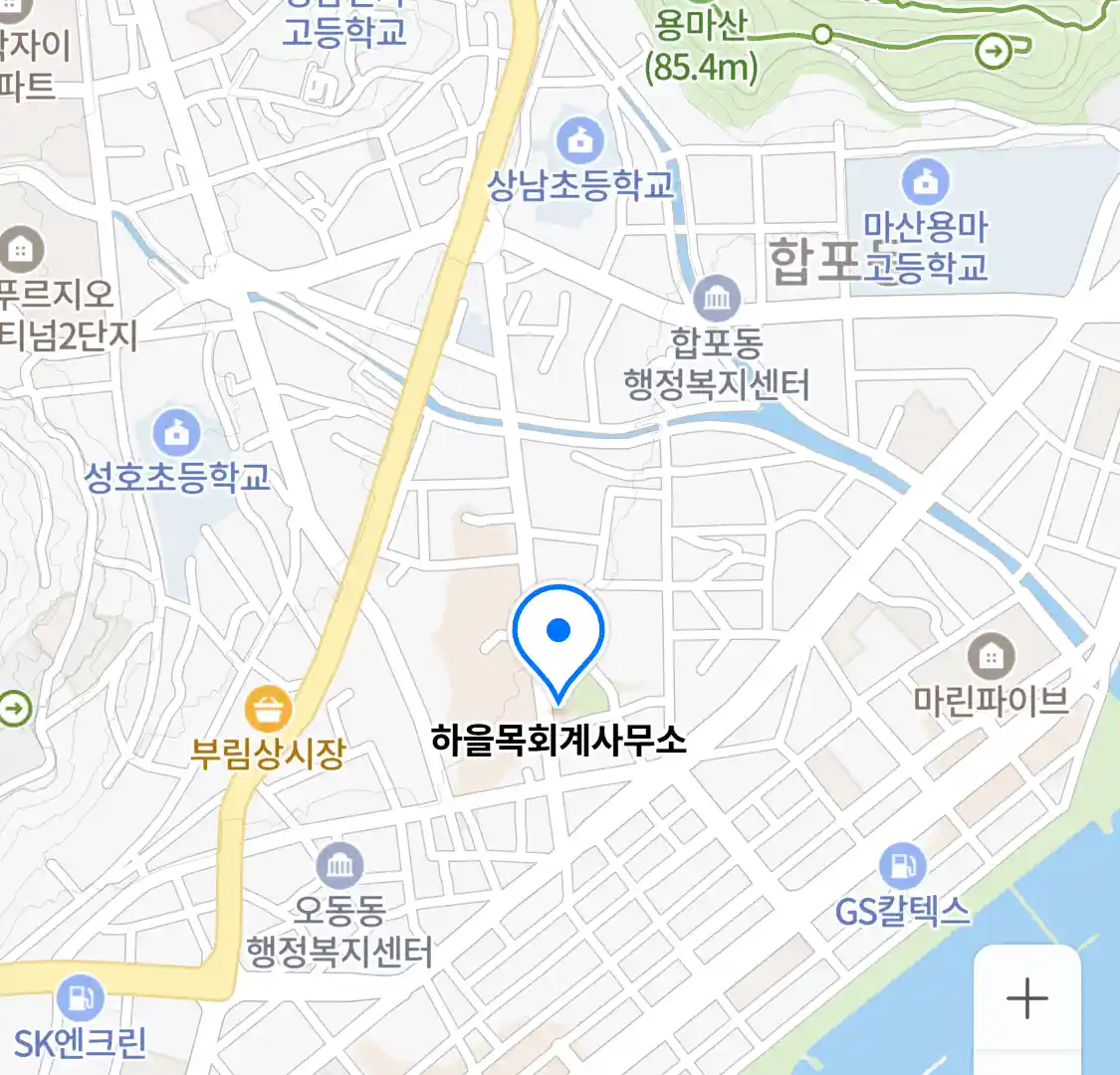 하을목회계사무소 위치