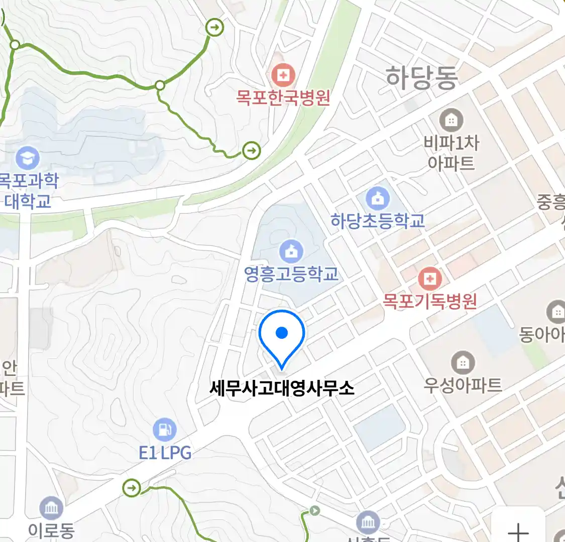 세무사고대영사무소 위치