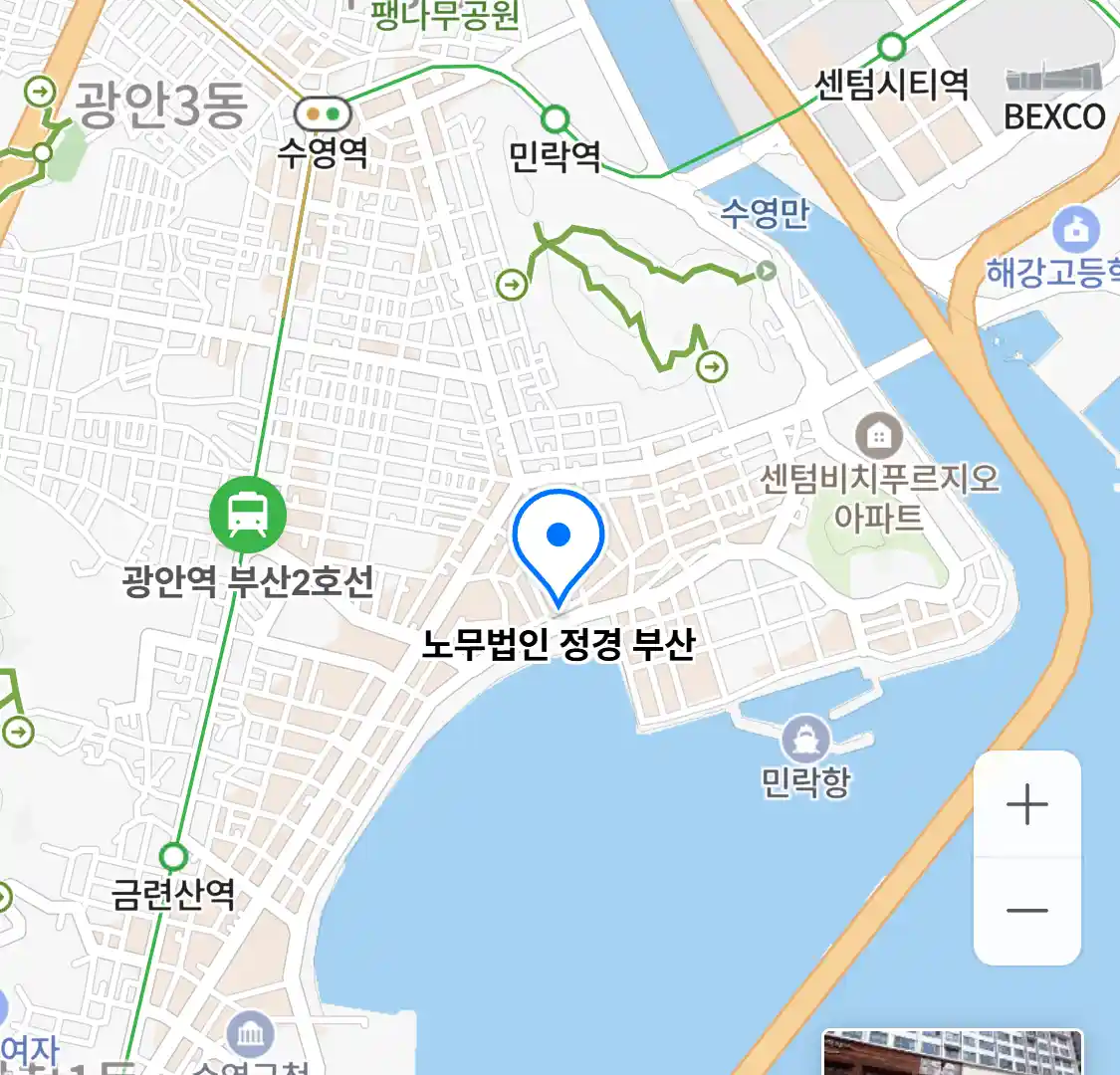 노무법인 정경 부산 위치