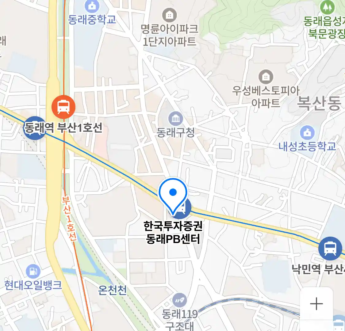 한국투자증권 동래PB센터 위치