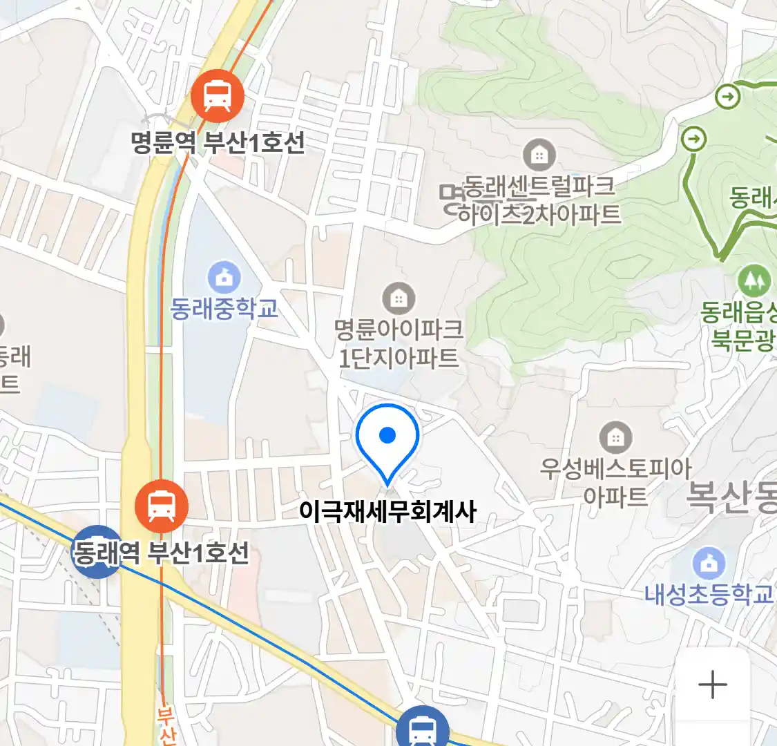 이극재세무회계사 위치