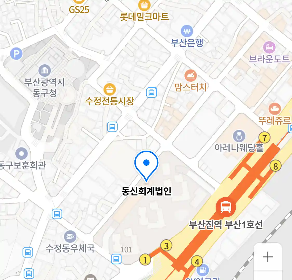 동신회계법인 위치