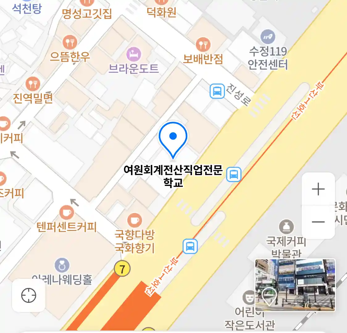 여원회계전산직업전문학교 위치