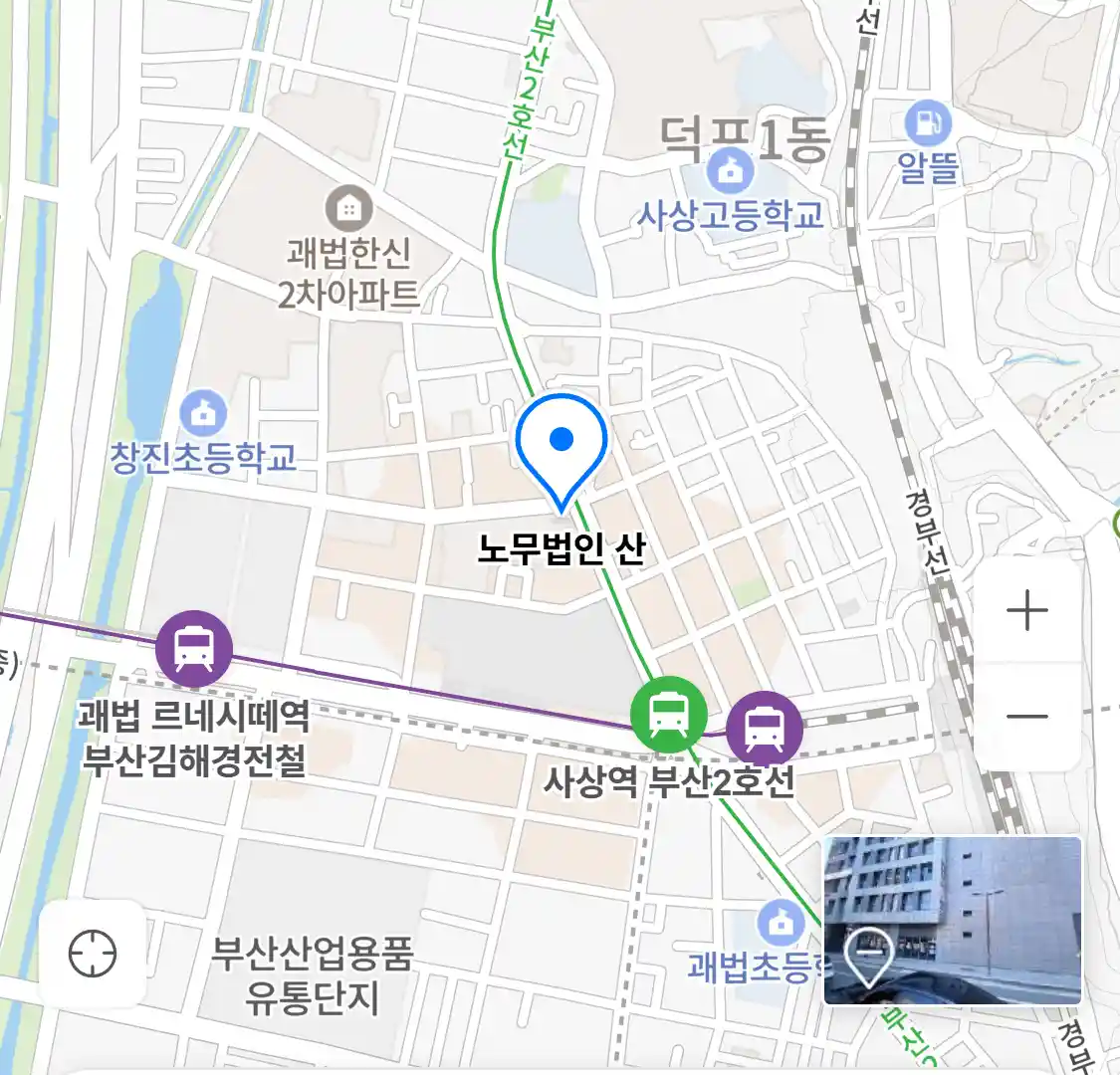 노무법인 산 위치