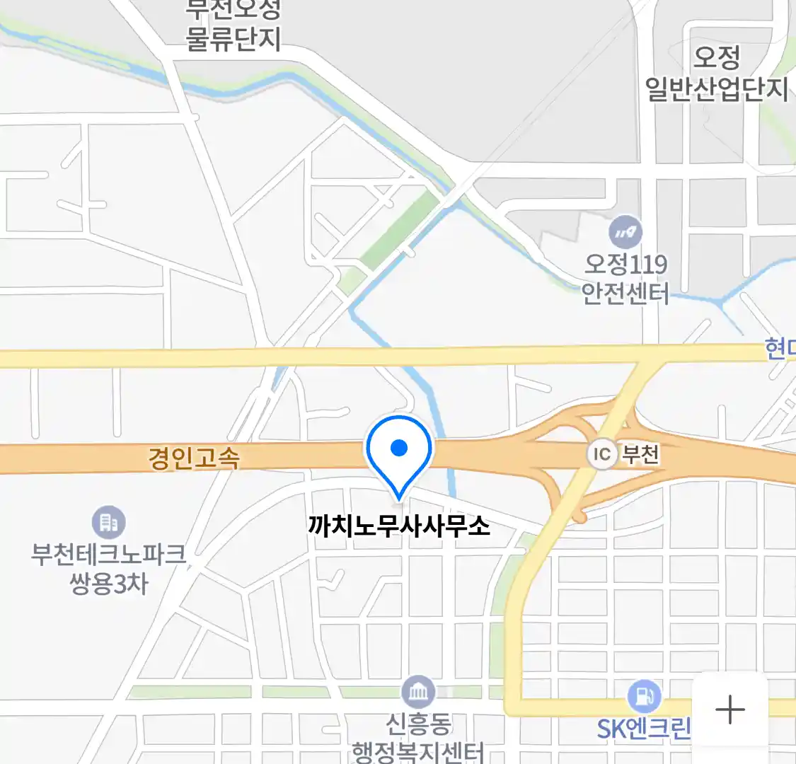 까치노무사사무소 위치