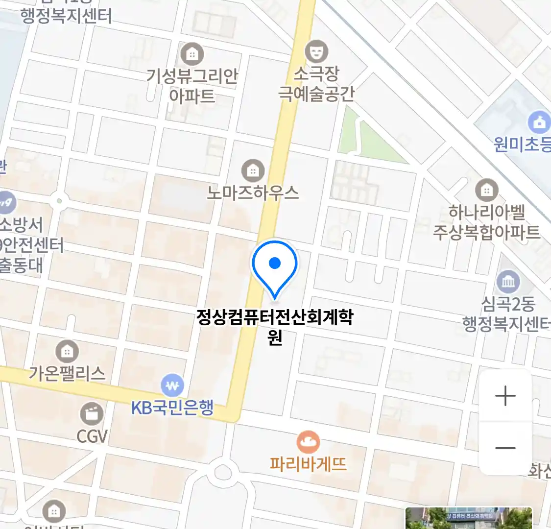 정상컴퓨터전산회계학원 위치